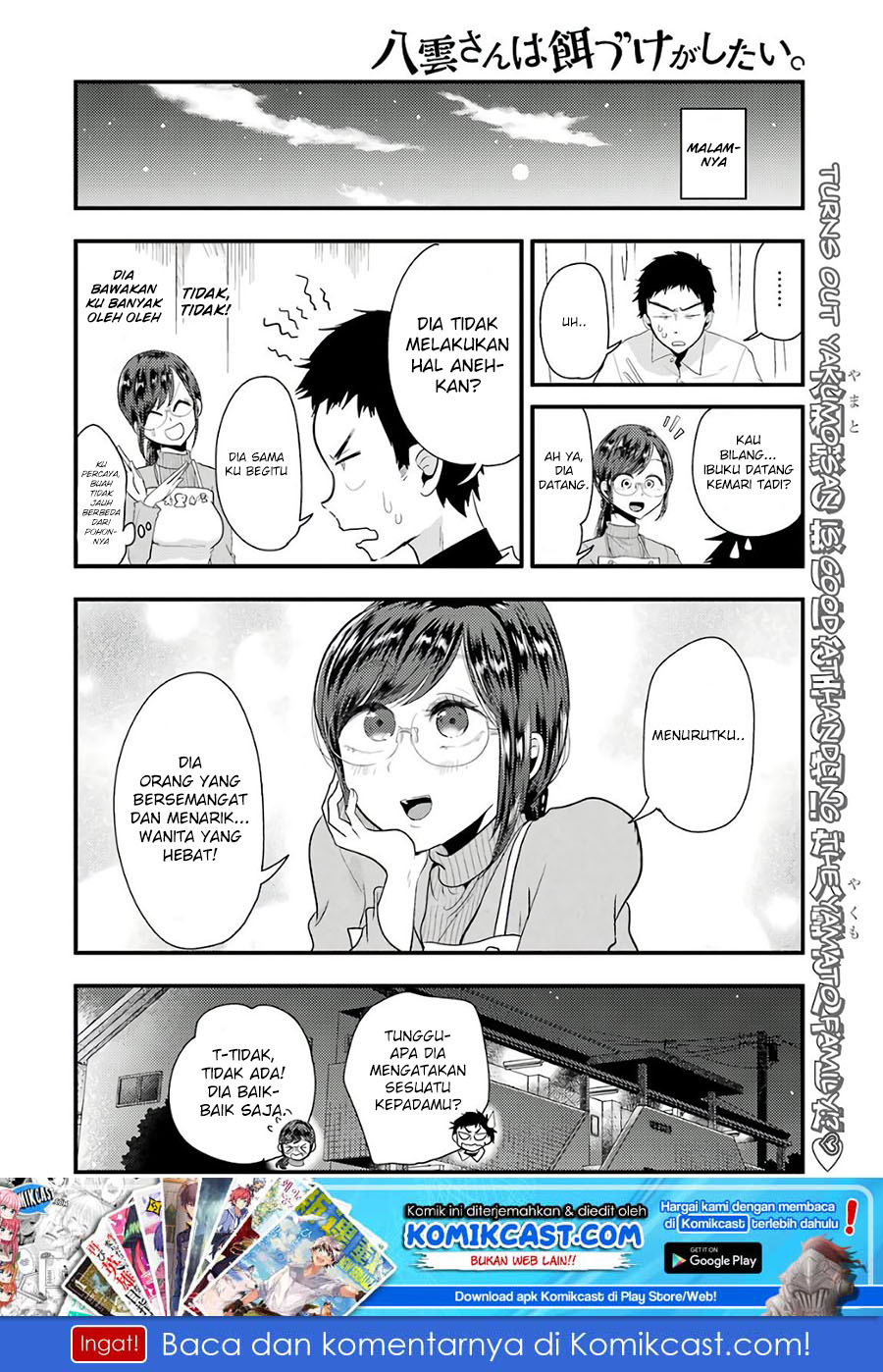Yakumo-san wa Ezuke ga Shitai. chapter 43